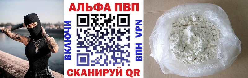 Alpha-PVP СК сколько стоит Урюпинск