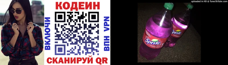 Кодеин напиток Lean (лин)  купить  цена  MEGA вход  Урюпинск 