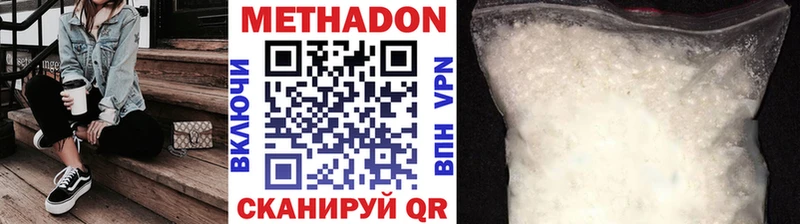 МЕТАДОН methadone  Урюпинск 